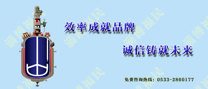 反應(yīng)釜為什么會發(fā)生爆炸？