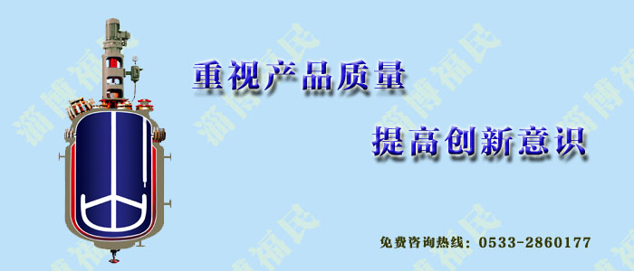 搪玻璃反應釜經(jīng)銷商